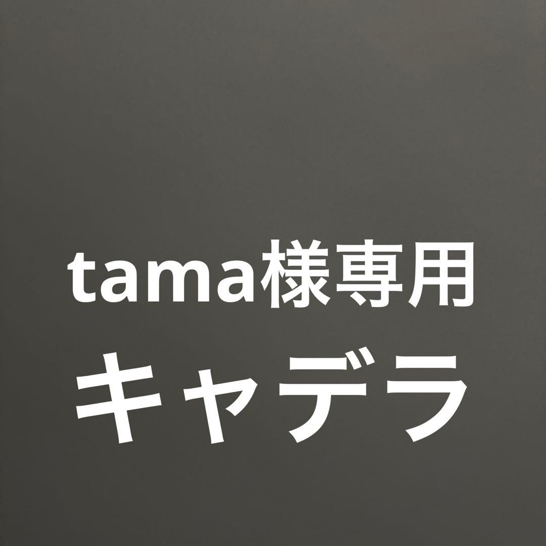 tama キャデラ