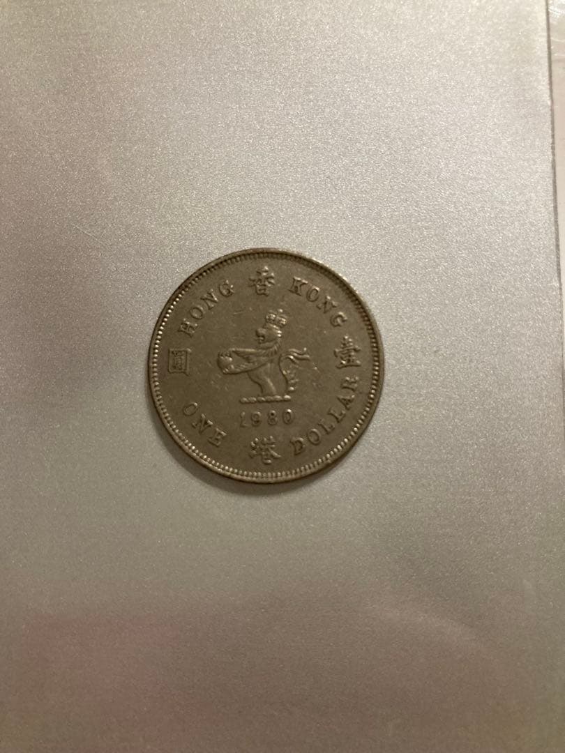 エリザベス2世 硬貨 イギリス領香港1ドル硬貨ヴィンテージ 古銭 
