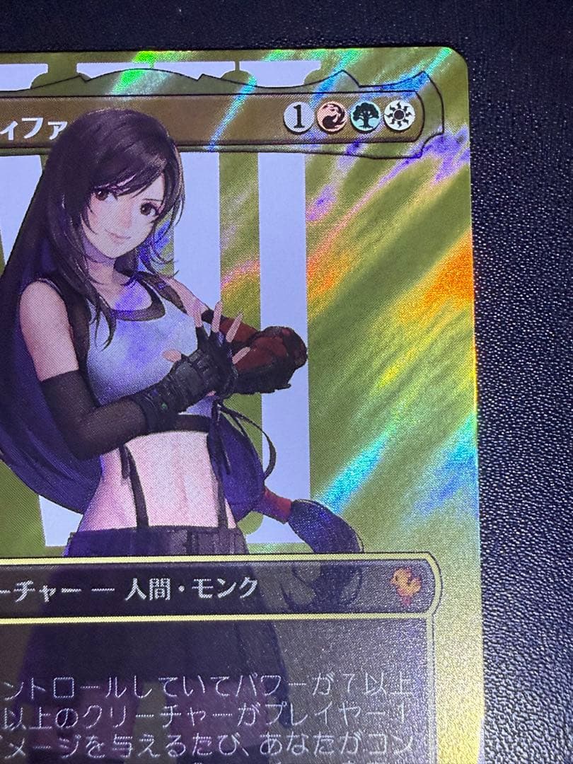 mtg 格闘家、ティファ　日本語　サージfoil