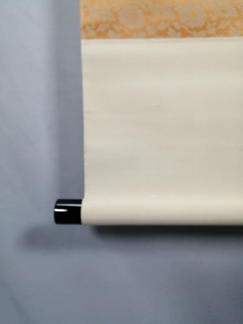 【茶道具】前大徳寺　須賀玄道和尚筆「喫茶去」一行　掛軸　C17