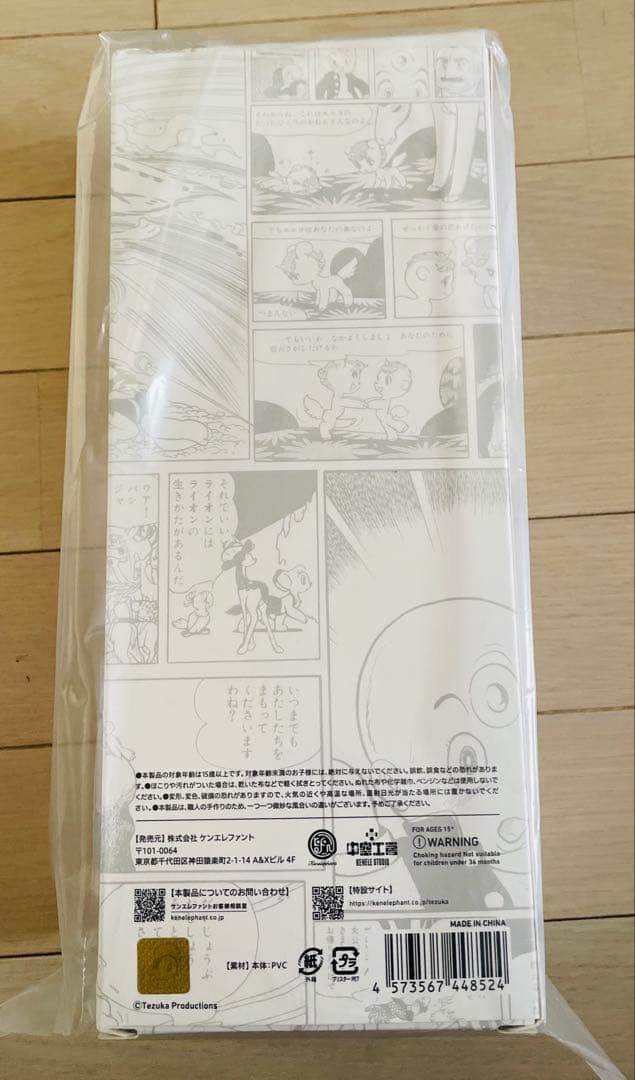 【当選品】手塚治虫Sofvi 001:アトム大使 限定2ndカラー版