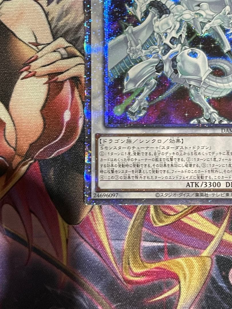 遊戯王　シューティングスタードラゴン　プリズマティックシークレットレア