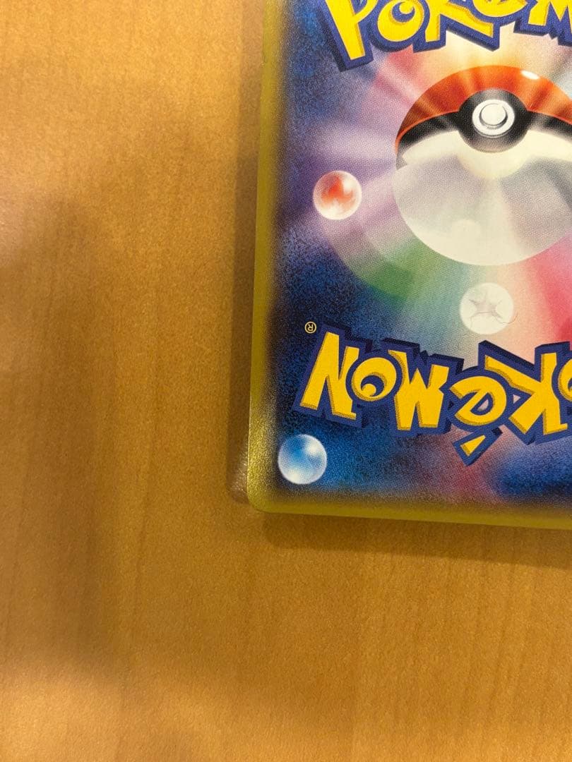 ポケモンカード　アセロラ　sr sm2+ 056/049