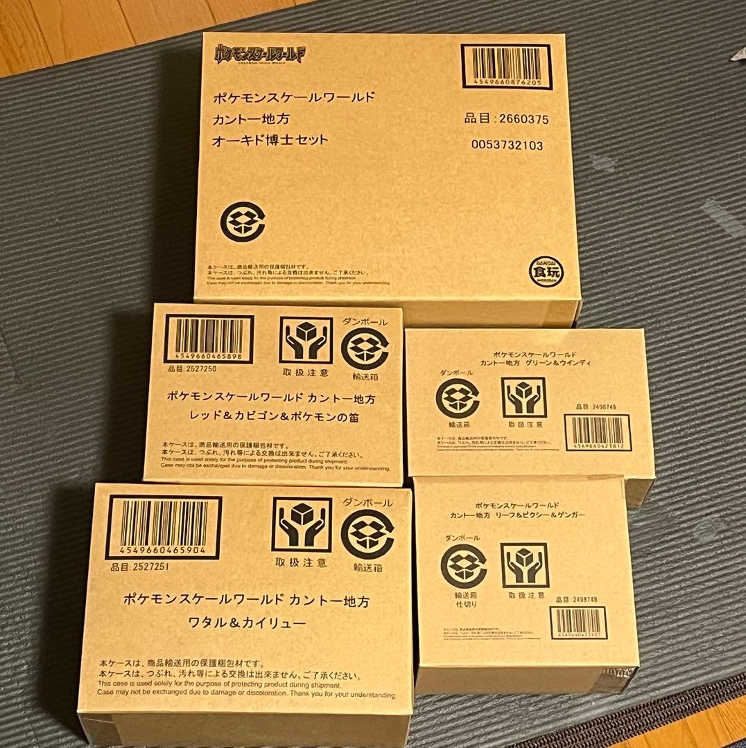 ポケモンスケールワールド　カントー地方　フィギュアセット