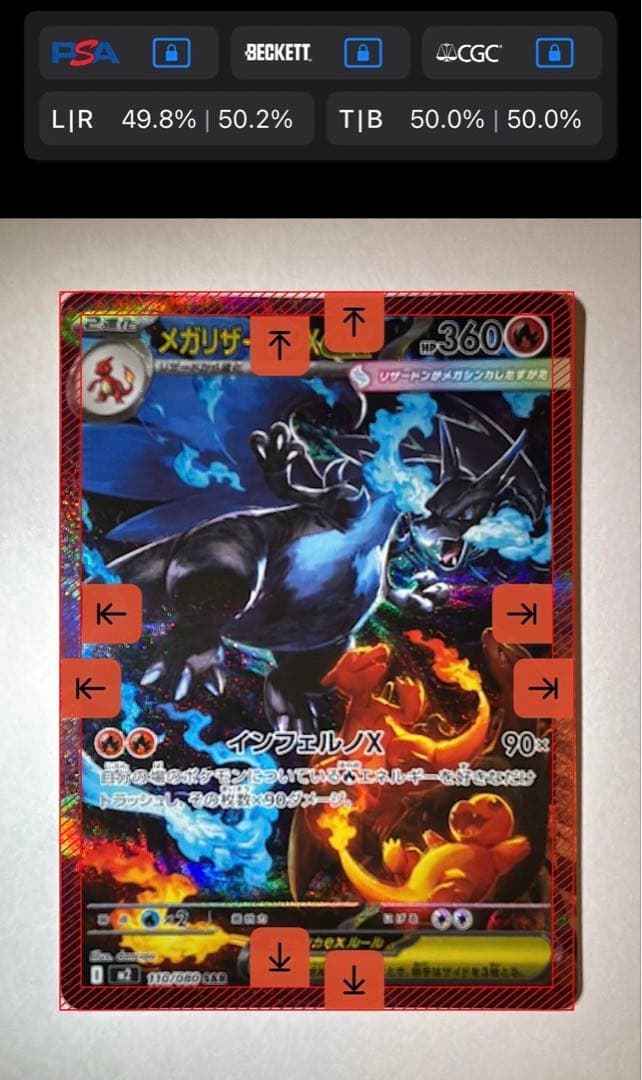 【極美品】メガリザードンX ex SAR インフェルノX