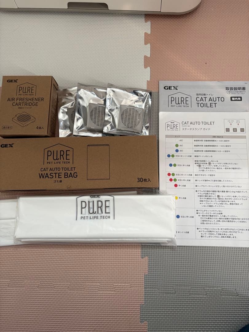 【水色】猫用自動トイレPURE CAT AUTO TOILET