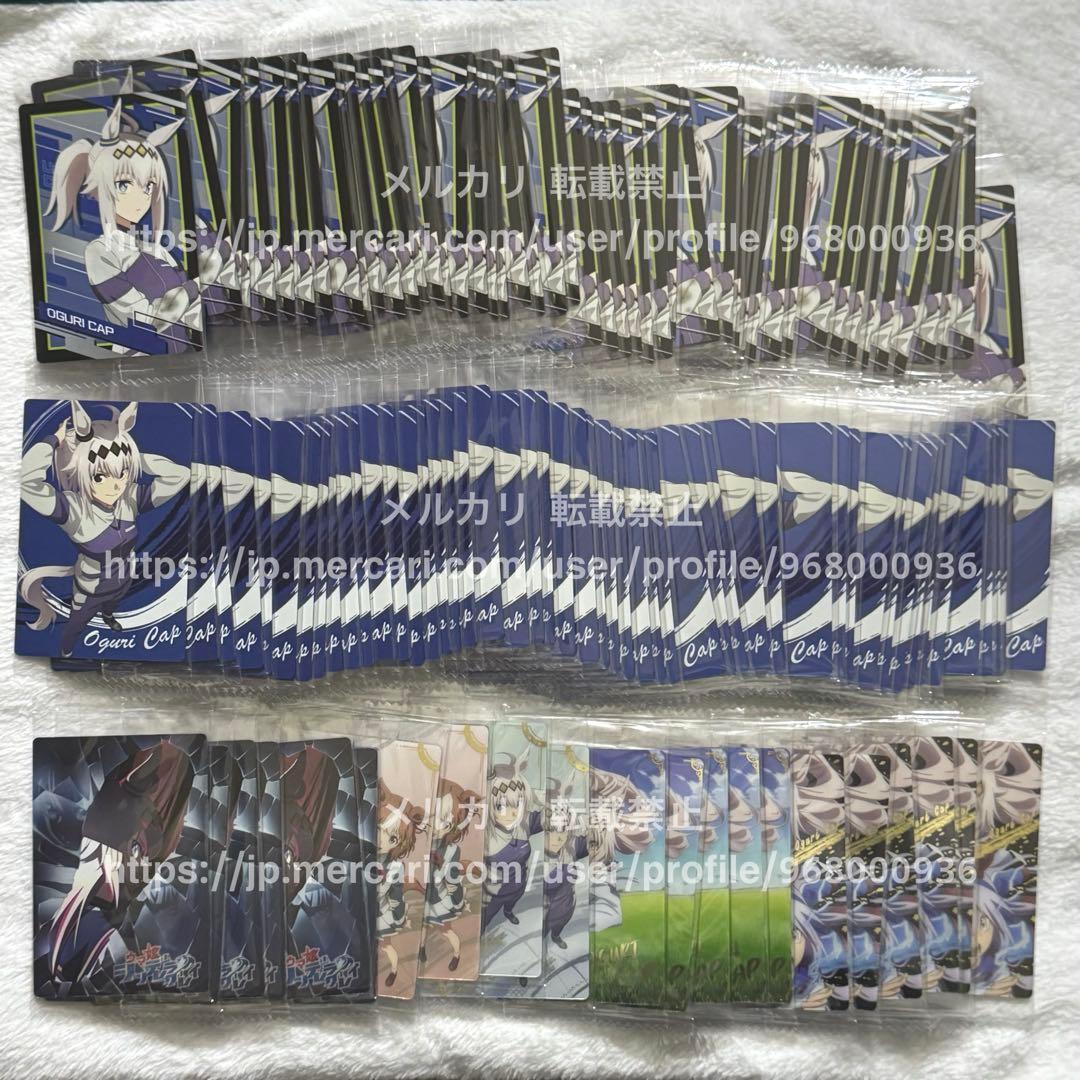 ウマ娘 シンデレラグレイ シングレ ウエハース オグリキャップ まとめ売り