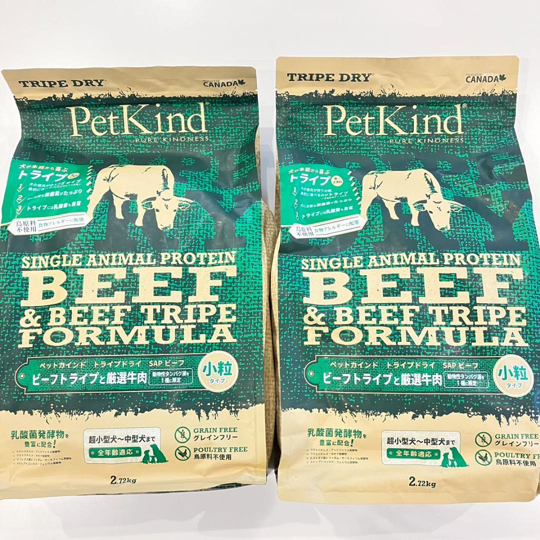 ペットカインド ◎ SAP グリーンビーフトライプ 2.72kg×2袋