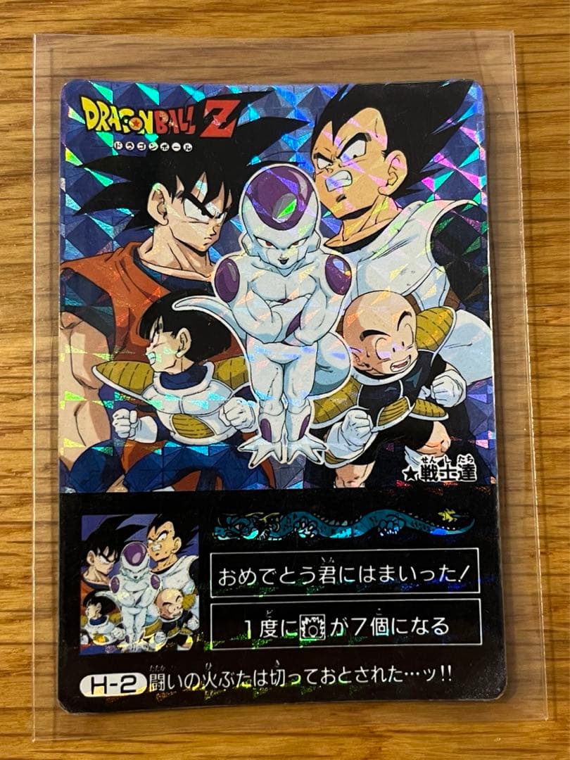 【希少】ドラゴンボール カードダス　アマダ　ミニコロ　 H-2 ★戦士達