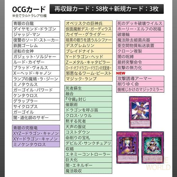 最安値【新品未開封】遊戯王 ULTIMATE KAIBA SET【海馬セット】