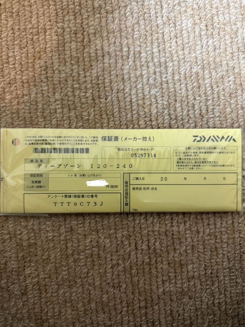 Daiwa DEEP ZONE 船竿 120-240cm