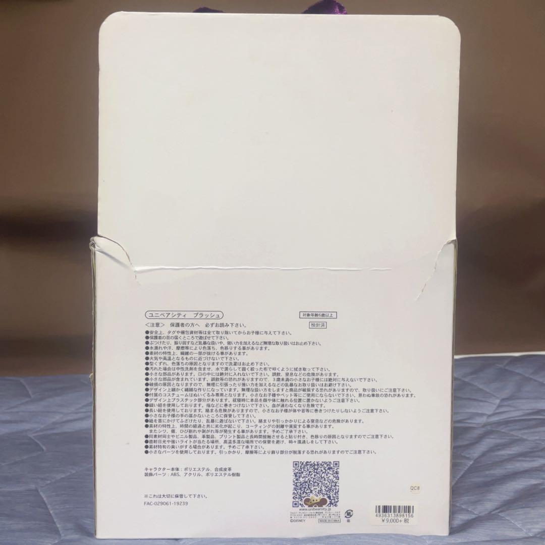 【ユニベア】アナ雪2 ハイリ アナコスチューム