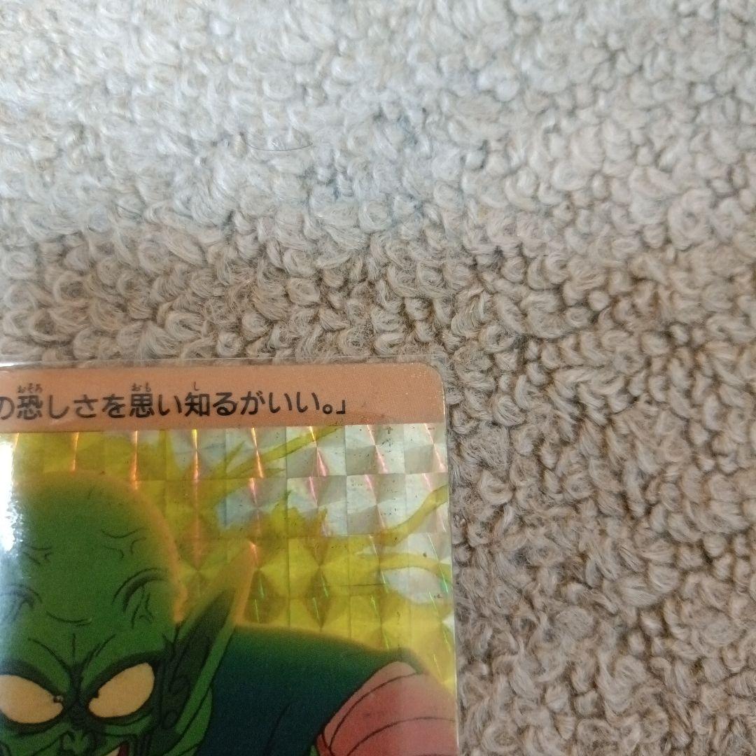 【レア 初期カード】 ドラゴンボール　ピッコロ大魔王 1988年 初弾