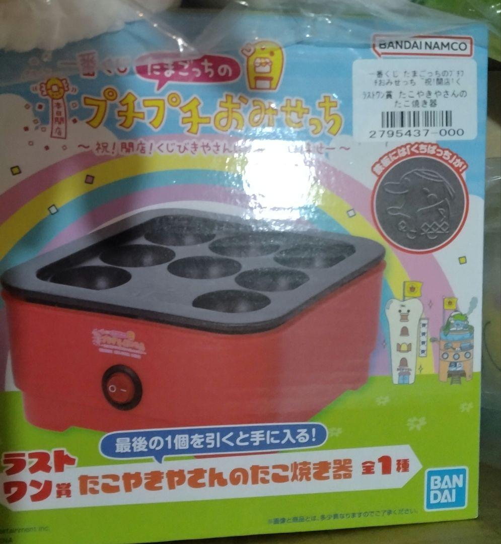 たまごっち コネクション A賞B賞ラストワン賞、他セット