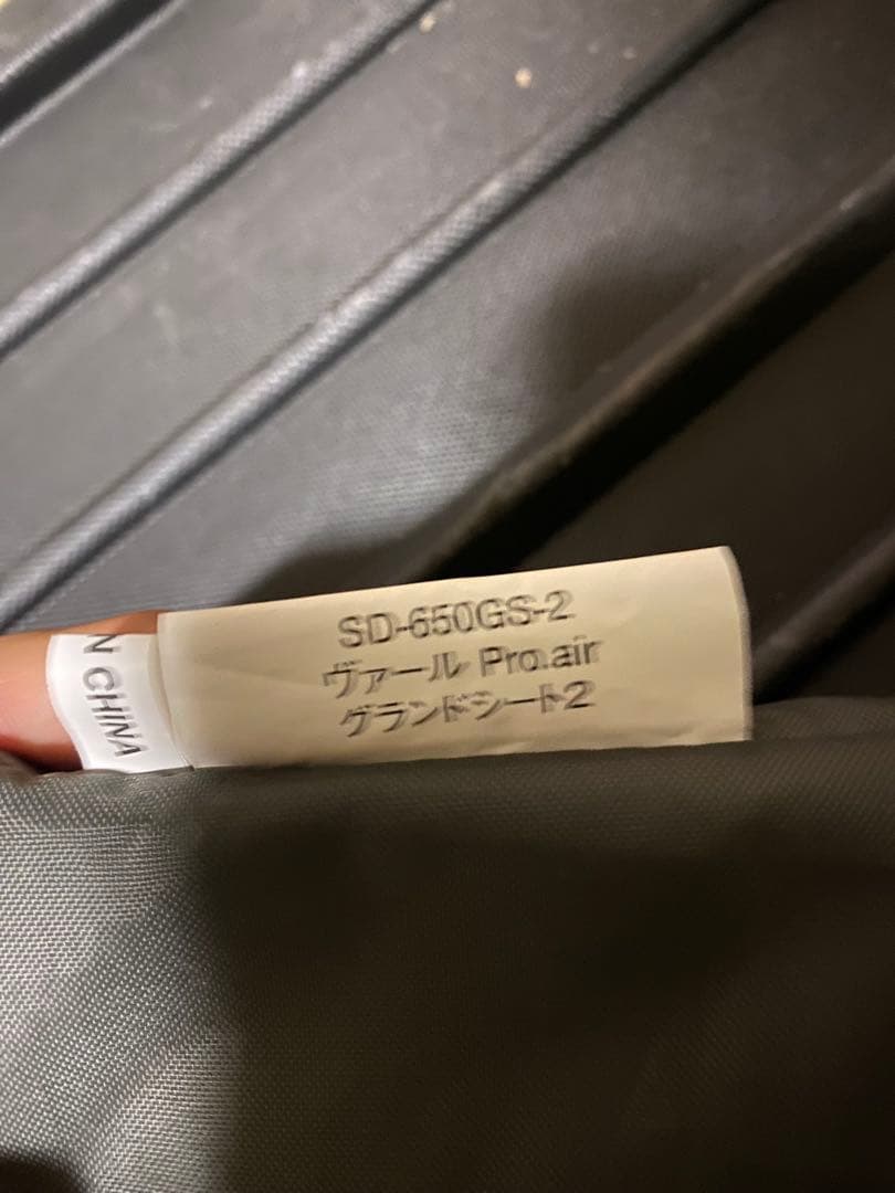  peak ヴァールproair