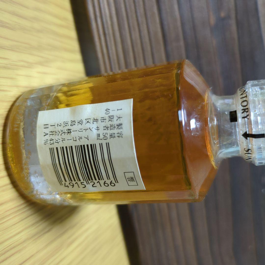 山崎・ロイヤル・響の3点セット