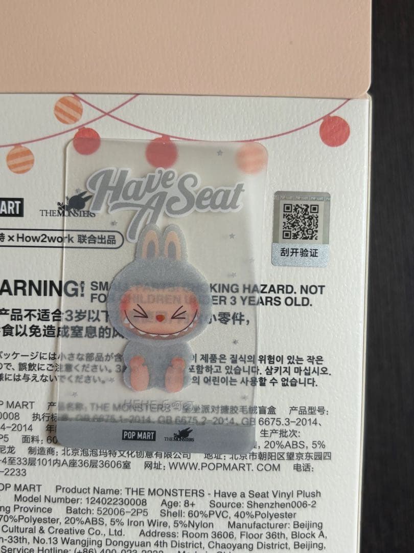 正規品　ラブブTHE MONSTERS HaveASeat ハブアシートアソート