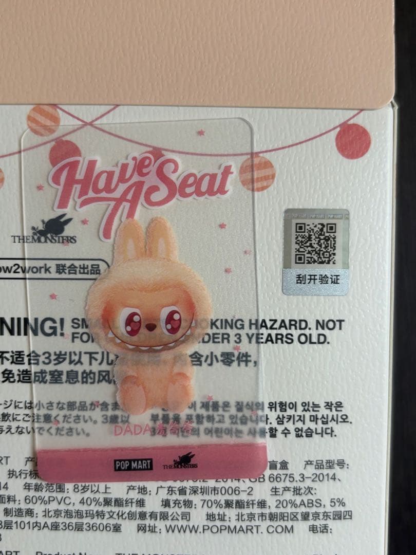 正規品　ラブブTHE MONSTERS HaveASeat ハブアシートアソート