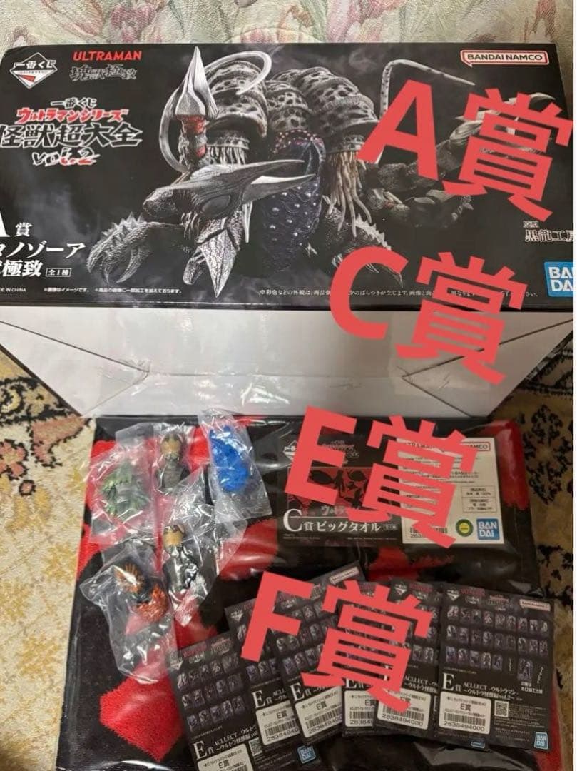 一番くじウルトラマン　A賞ガタノゾーア　おまけ