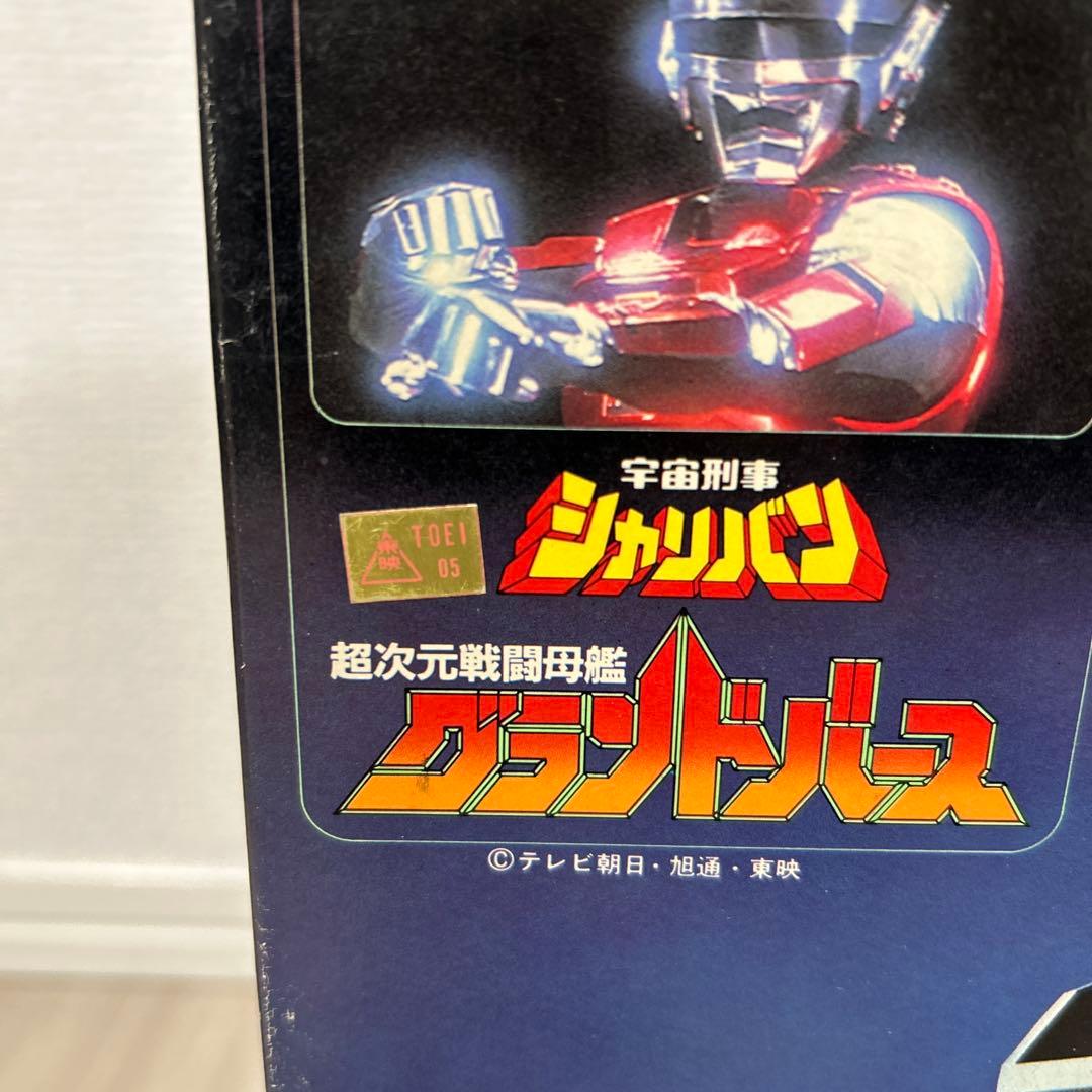 バンダイ 宇宙刑事シャリバン DX超合金 グランドバース