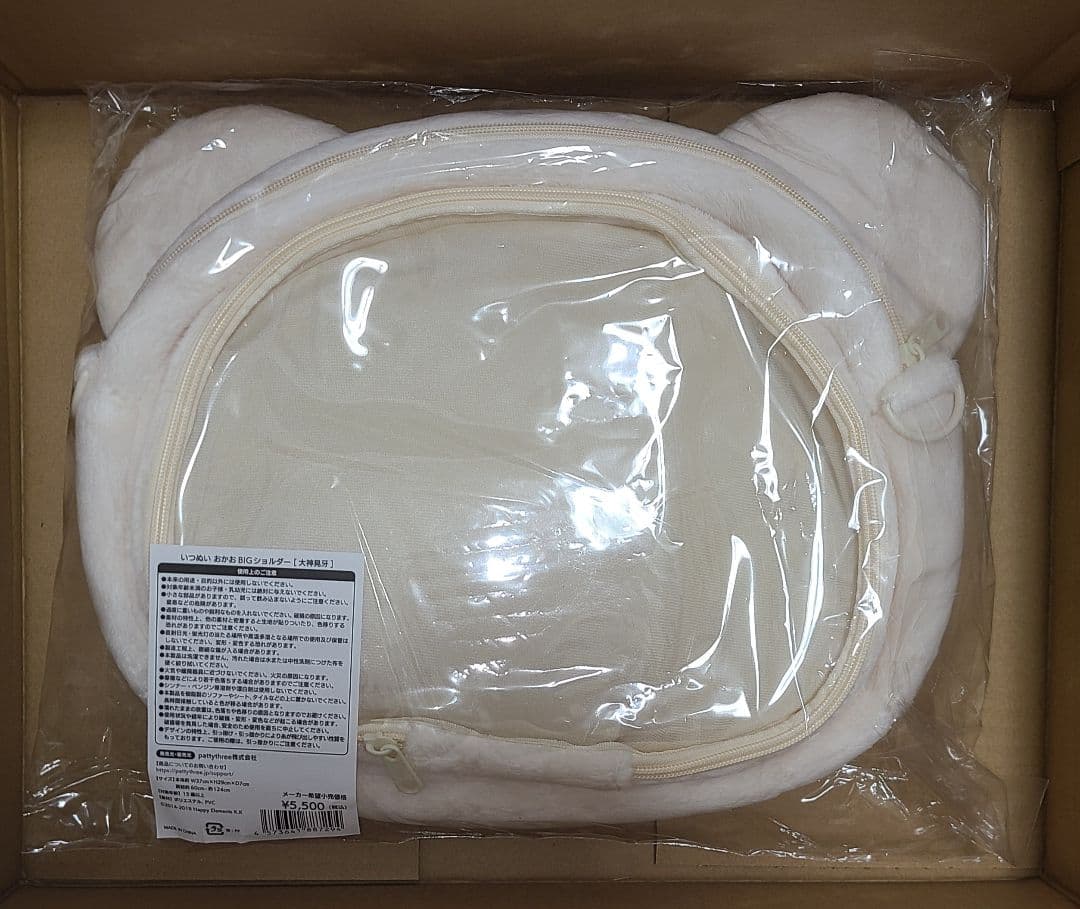 いつぬいおかおBIGショルダー 大神晃牙 あんスタ