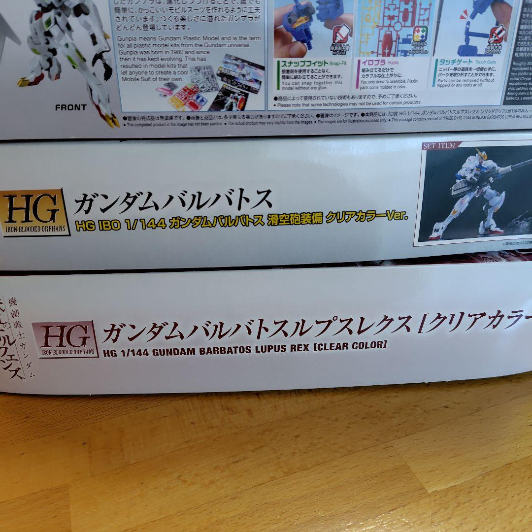 HG ガンダムバルバトスルプスレクス（クリアカラー）