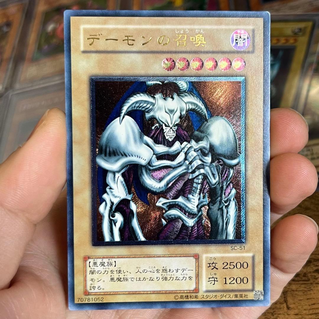 荒*】様 遊戯王 青眼の白龍 デーモンの召喚 ブラックデーモンズドラゴン サクリ