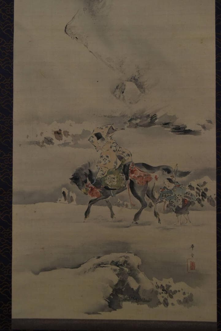 【真作】喜田華堂/佐野雪暮図/雪中人物図/掛軸/名家伝来/Z-856