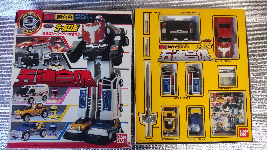 ターボレンジャー DX超合金 五連合体 ターボロボ(せ)