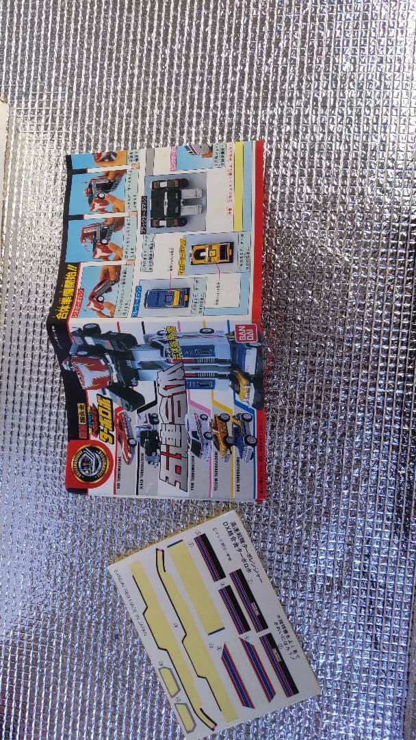 ターボレンジャー DX超合金 五連合体 ターボロボ(せ)