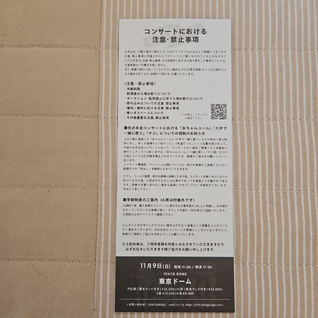 東京ドーム　矢沢永吉　Do It ! 2025　グッズ