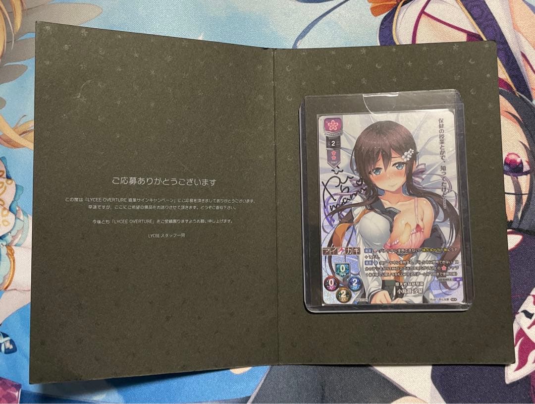 リセ　小鳥遊　汐栞　直筆　サイン