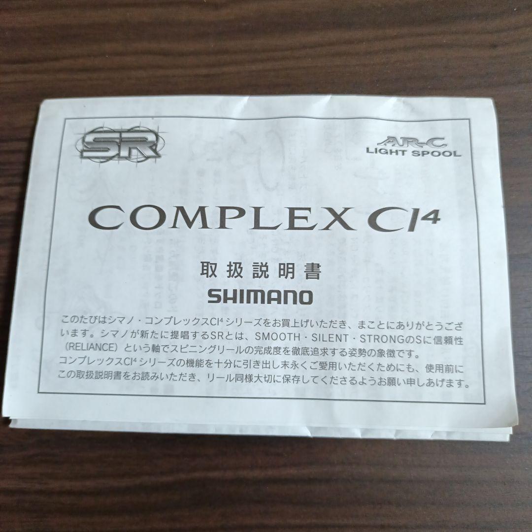SHIMANO COMPLEX　CI4 2500HGS F6