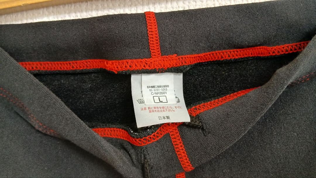 magic/ マジック ロイヤル インナー 上下セット L