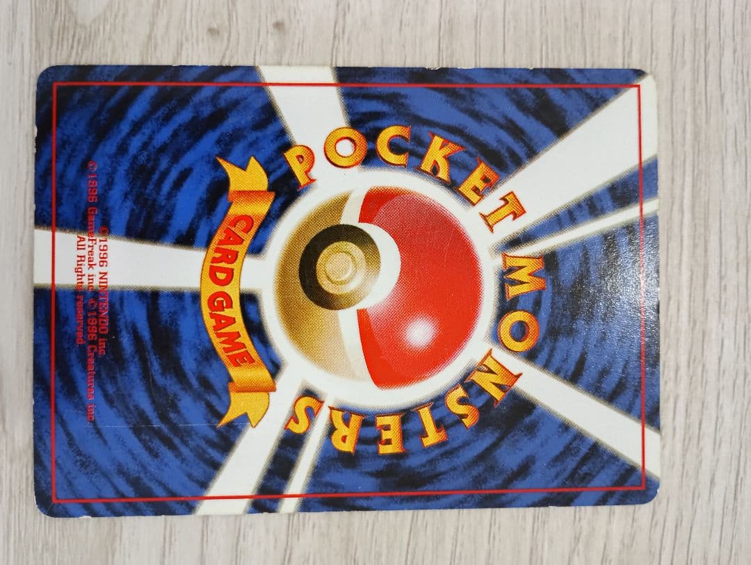 わるいリザードン　リザード　ヒトカゲセット　旧裏　ロケット団