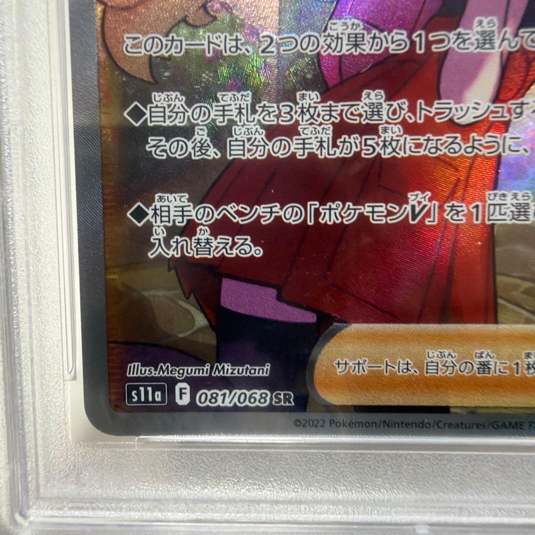 セレナ SR S11a 白熱のアルカナ 081/068