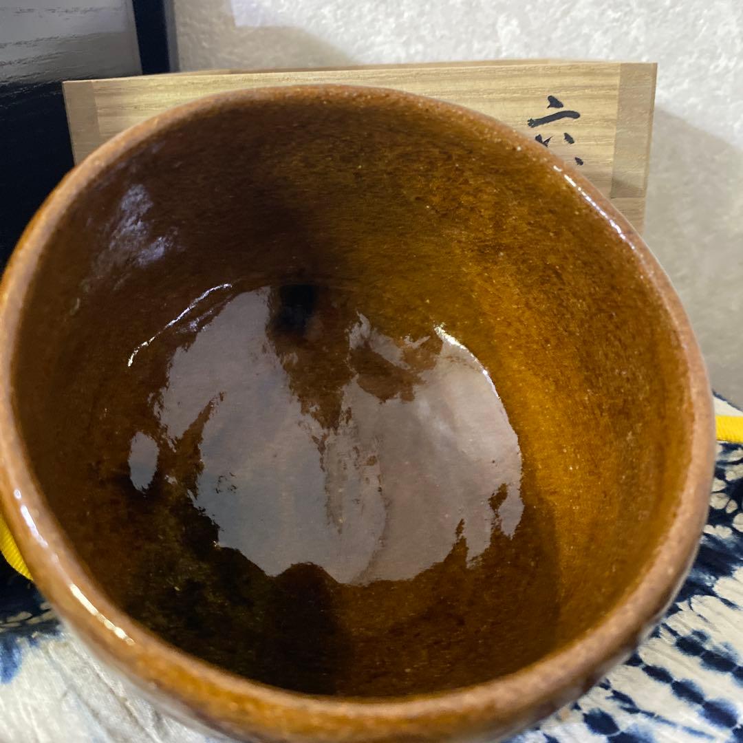 大樋長左衛門　六代　銘好日　即中斎　飴釉茶碗　二重箱　茶道具