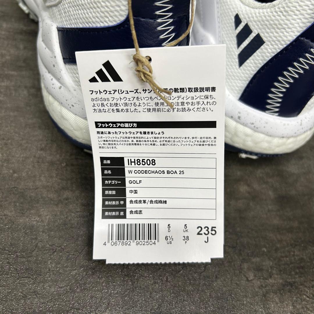 アディダス　コードカオス　23.5cm 　CODECHAOS　ゴルフシューズ