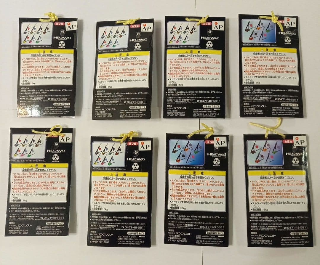 hide 携帯ストラップ ギターコレクション 7種8個セット 未開封品！