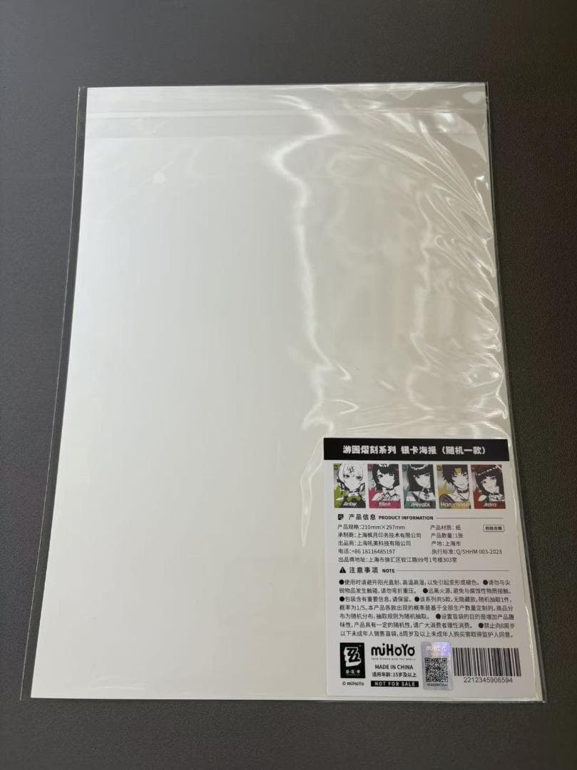 ゼンレスゾーンゼロ シルバーカードポスター FES 悠真 VIP特典