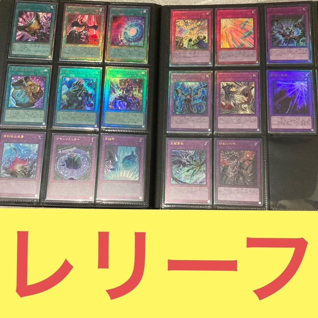 遊戯王 レアコレ4 レリーフ＆コレクターズ フルコンプ 合計164枚