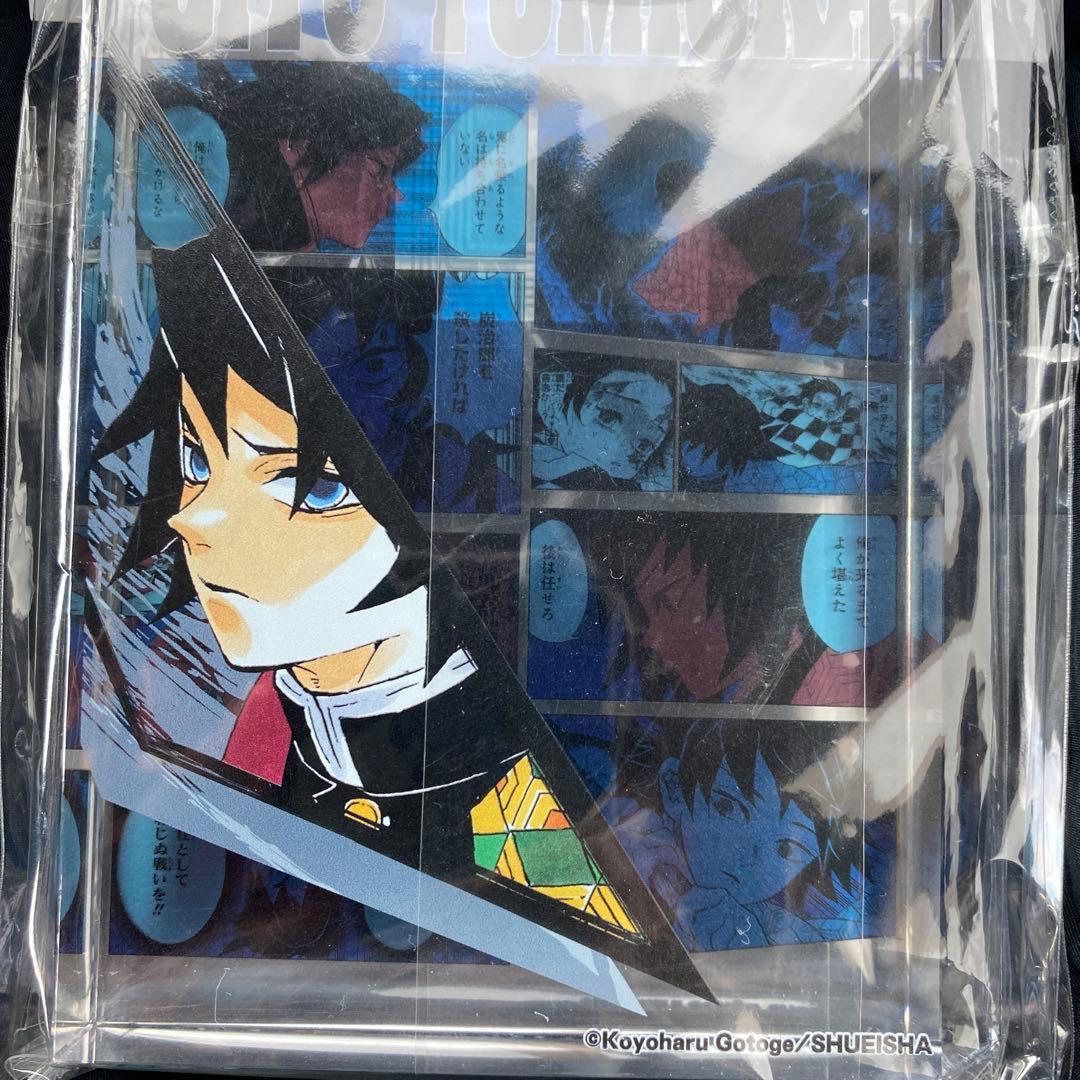 ジャンプショップ　鬼滅の刃バースデーアクリルブロック　HEROES冨岡義勇