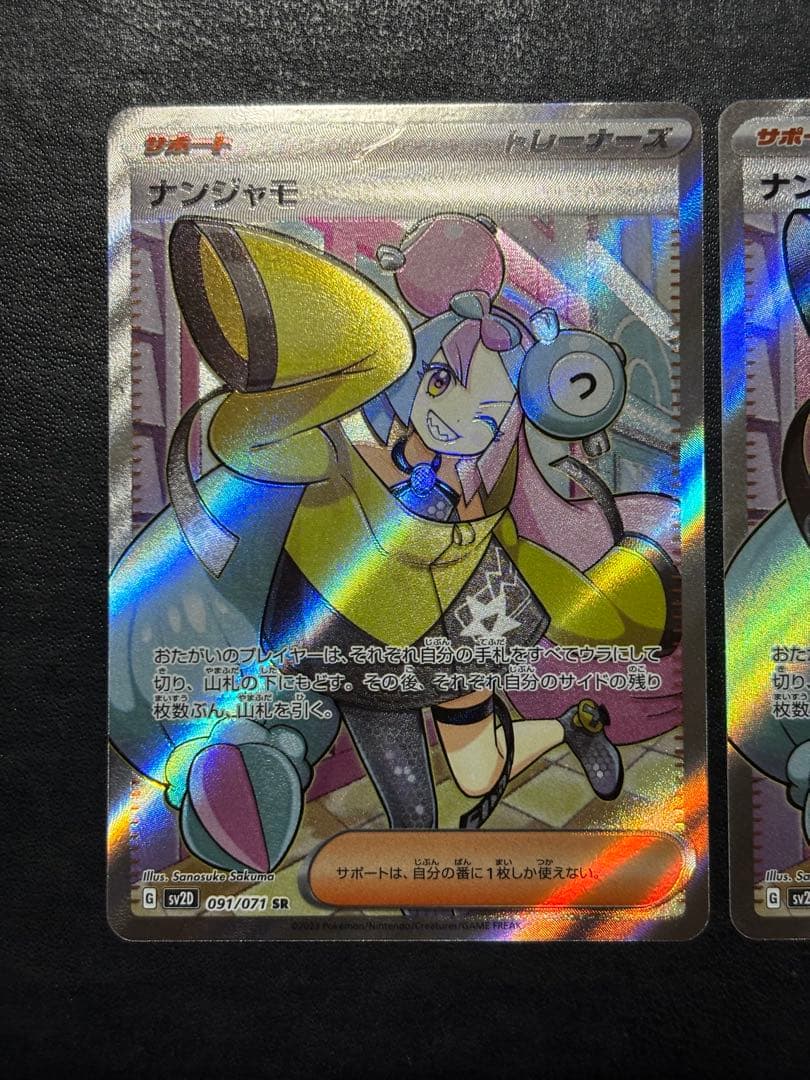 ポケモンカード　クレイバースト ナンジャモSR 2枚セット