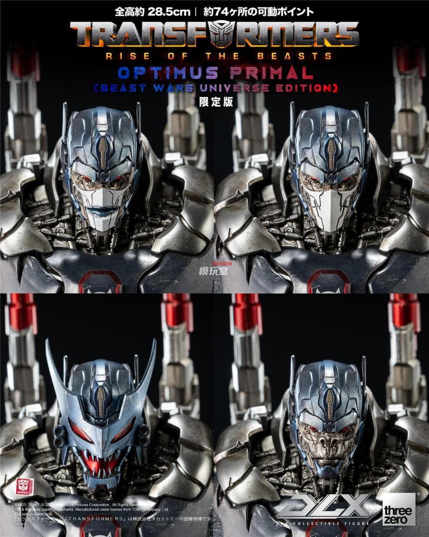 スリーゼロ トランスフォーマー DLX オプティマスプライマル 3Z0935