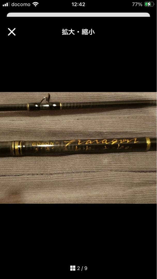 フィッシング　ロッド　アングロカンパニー　ボロン　最終値下げ