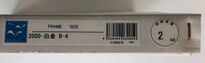 住宅情報館 銀魂2 ムビチケ 当選品 非売品 激レア