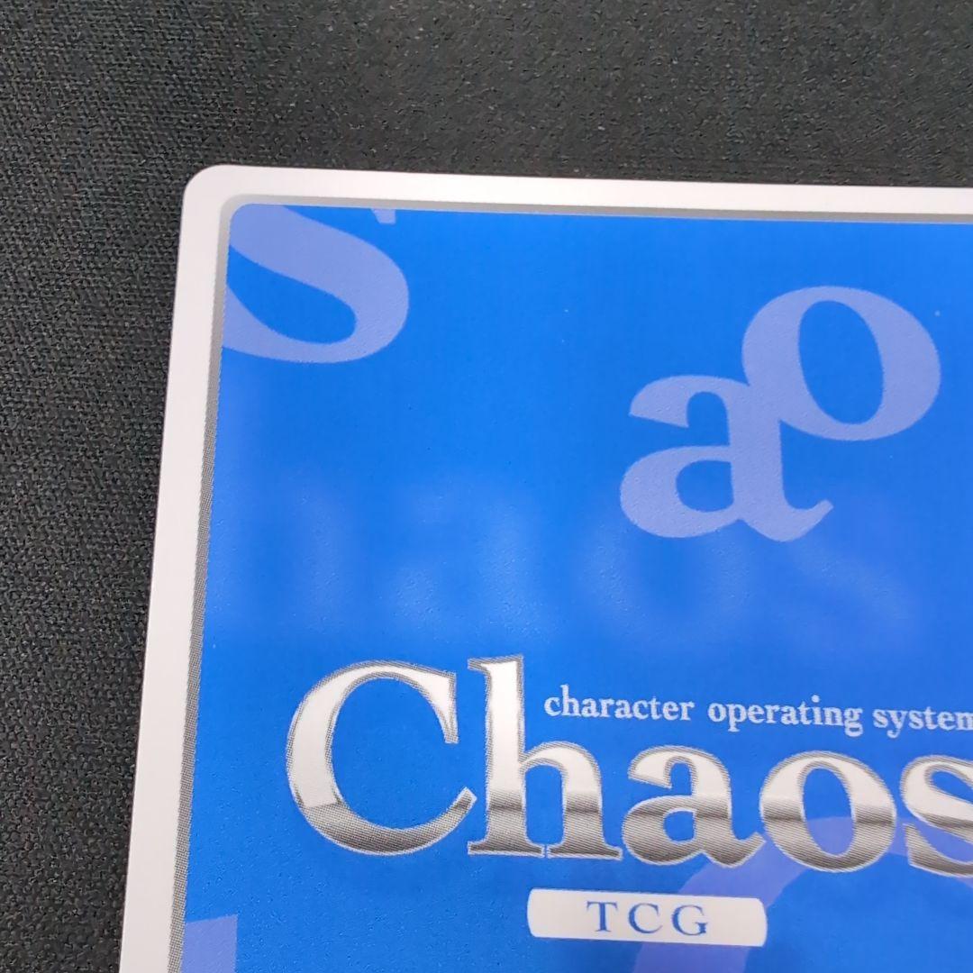 Chaos 明日原ユウキ SP サイン【まとめ不可】