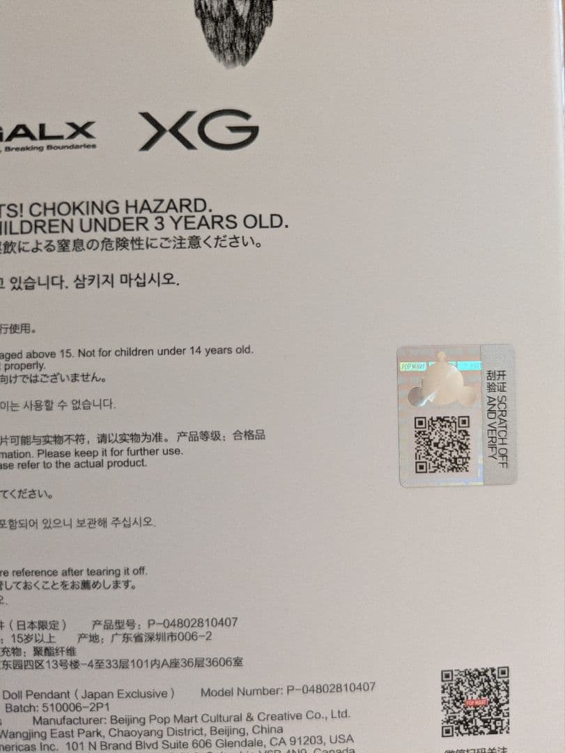 POP MART SKULL PANDA XGコラボ スカルパンダ 2体セット