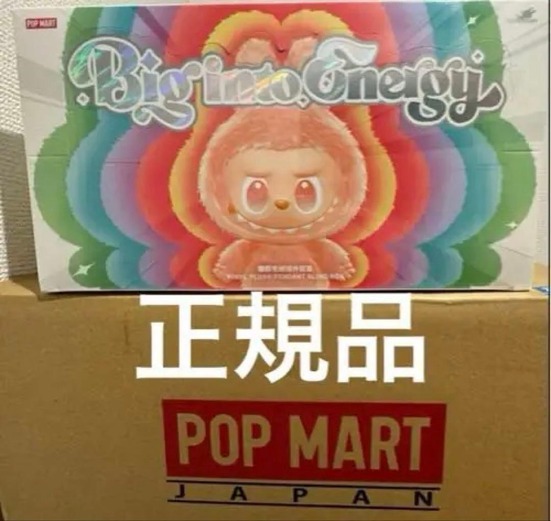POP MART Bigimo Energy ぬいぐるみセット