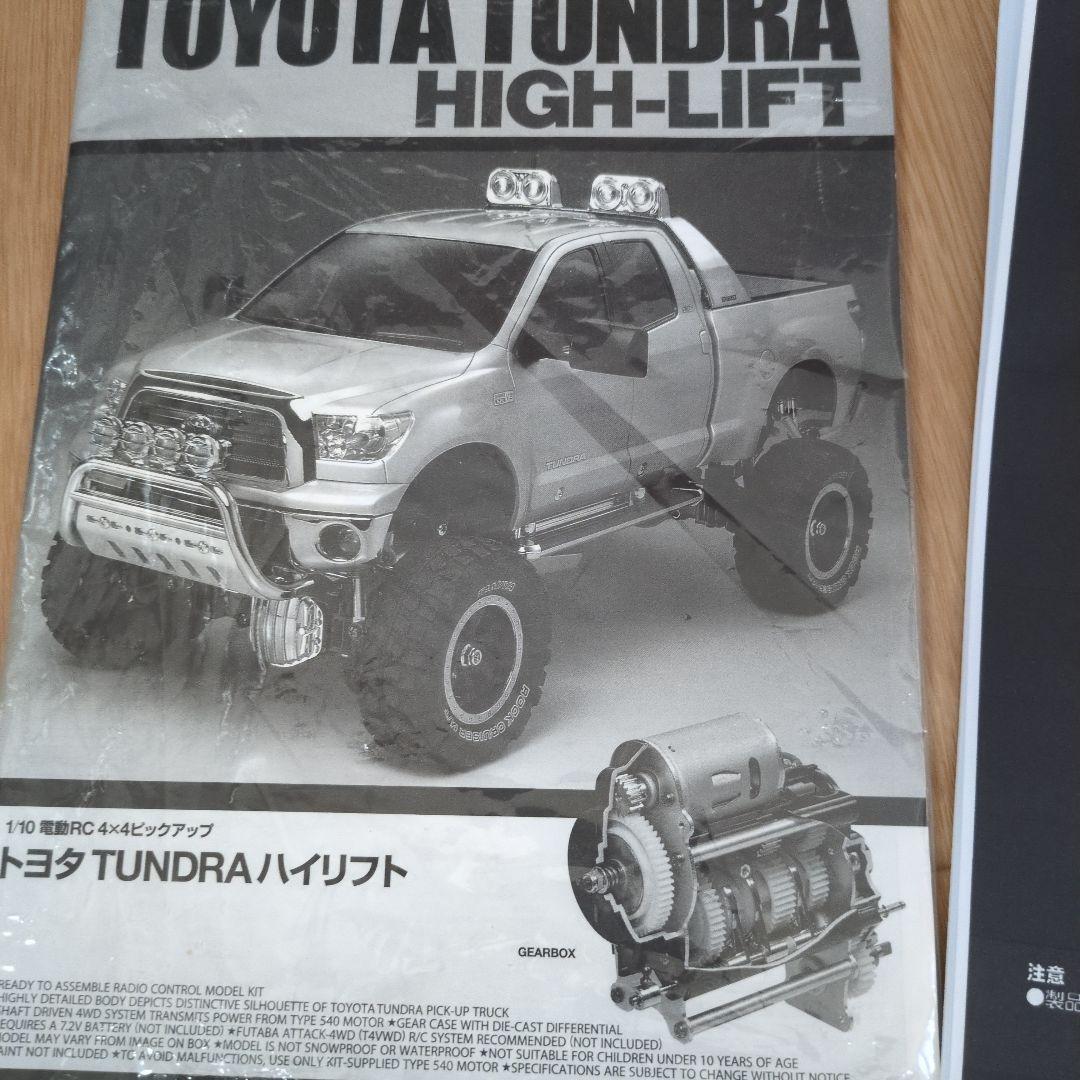 タミヤトヨタTUNDRA　LEDライト付きラジコンカー